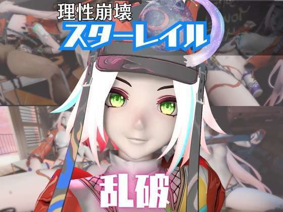 【【動画5本】崩スタ乱破が3Pしたり、痴女プレイする動画パック【崩壊スターレイル:崩スタ】】パラレル