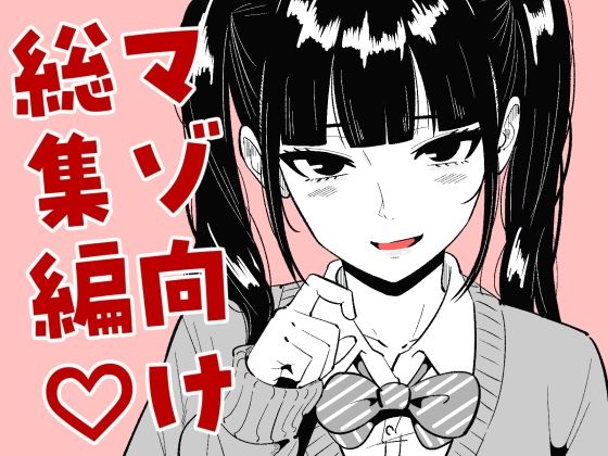【まのべるで2025年総集編】まのべるで