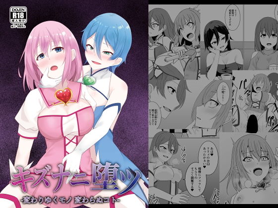 【キズナニ堕ツ – 変わりゆくモノ 変わらぬコト-】天パ屋さん