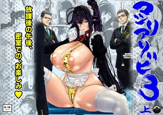 【マツリアソビ3・上】Yasuzou Yashiki