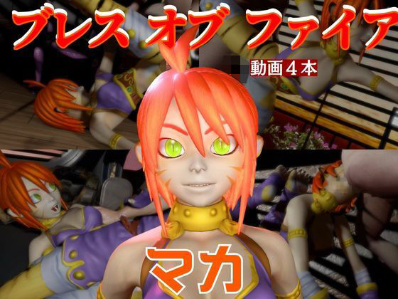 【リンプーと家で色んな体位を楽しむラブラブ動画4本セット【ブレスオブファイア】】パラレル