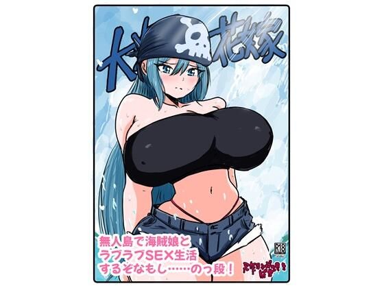 【大海の花嫁】ミケランジェロとピザ