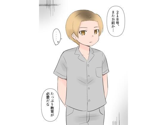 【少●院の看守になったので、違反囚をお仕置き】hana＊batake