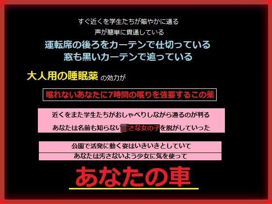 【少女連続強●魔の最初の事件】もふもふも