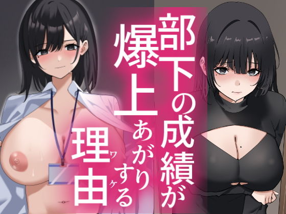 【部下の成績が爆上がりする理由】トマト舎