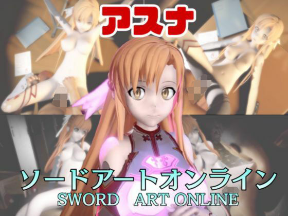 【【動画2本】SAOアスナが教室と学園のロッカールームでこっそりエッチする動画パック【ソードアートオン】パラレル