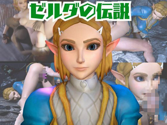 【【動画2本】ゼルダ姫が湖でラブラブしたり3Pする動画パック】パラレル