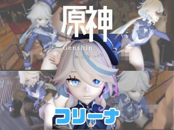 【【動画3本】原神フリーナでぶっかけ3P動画パック】パラレル