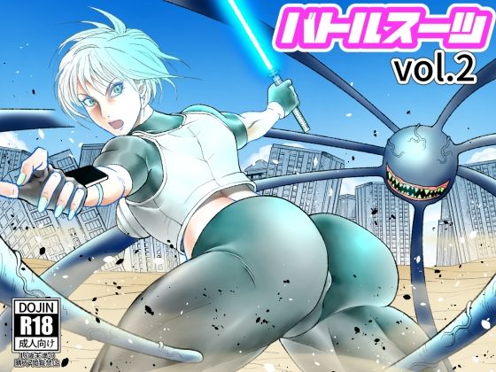 【バトルスーツvol.2】ぱにめだ