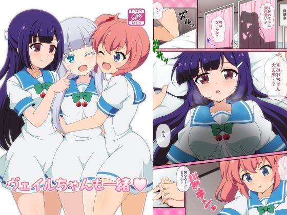 【ヴェイルちゃんも一緒】BurstBomb.T