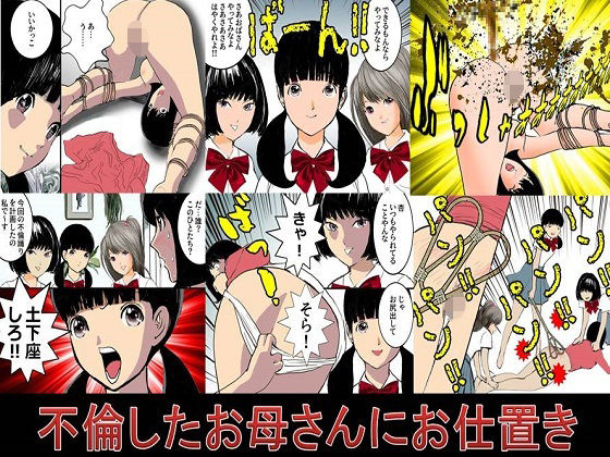 【不倫したお母さんにお仕置き】年上熟女の魅力