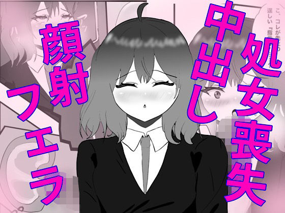 【妄想暴走煩悩ガール】白コリ