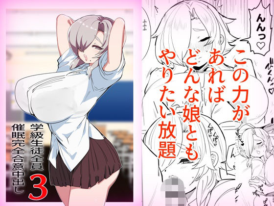 【学級生徒全員催●中出し合意3】金画輪