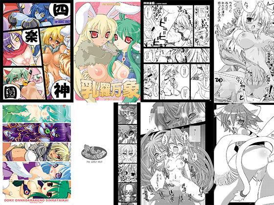 【新羅総集編本】フリークス