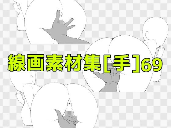 【線画素材集［手］69】ART111