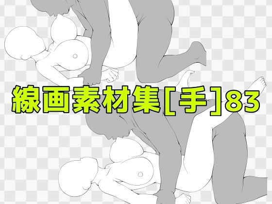 【線画素材集［手］83】ART111