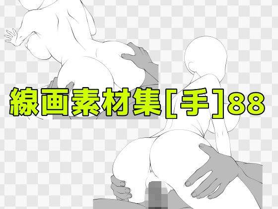 【線画素材集［手］88】ART111