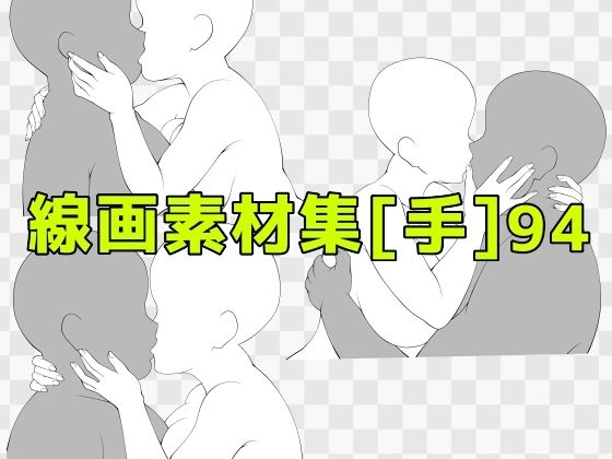 【線画素材集［手］94】ART111