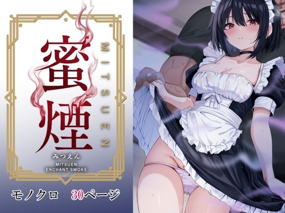 【蜜煙】さしみ定食