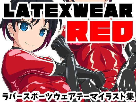 【LATEX WEAR RED DL版】にゃんこの目
