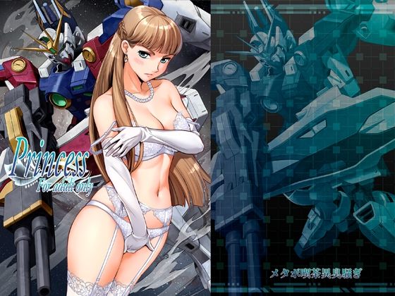 【Princess】メタボ喫茶異臭騒ぎ