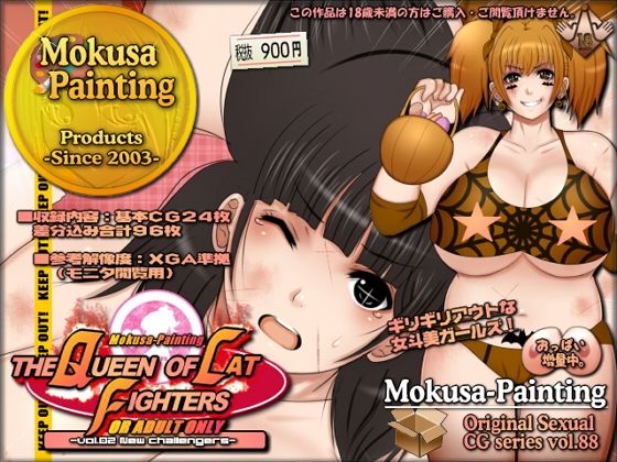 【The Queen of Catfighters -vol.02 New challengers-】Mokusa