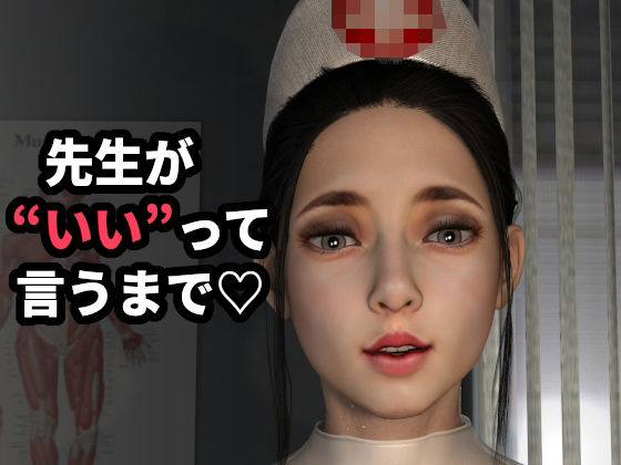 【お下劣ママの連続射精クリニック 〜‘まだ終わりじゃないわよ’〜】ZENmocap