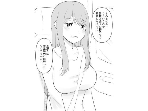 【アプリで出会った人妻と…】hana＊batake
