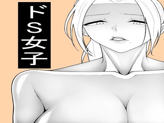 【ドS陸上部女子セット】もつなべ