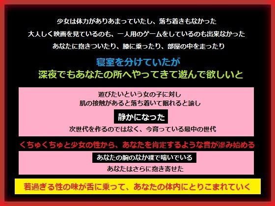 【元気すぎる女の子を一週間預かった、あなた】もふもふも