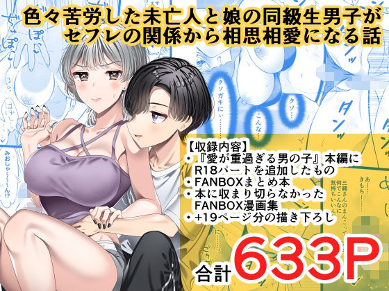【愛が重過ぎる男の子総集編】マカロン