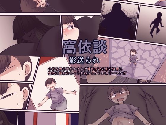 【窩依談〜影送られ〜】おらんげぱうだー