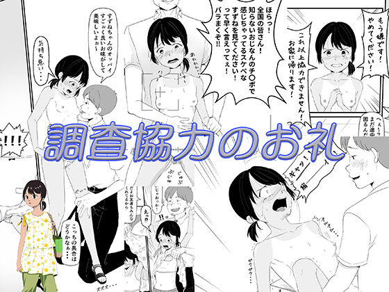 【調査協力のお礼】アトリエいいちこ