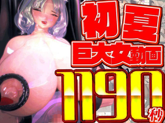 【rino初夏総集編大ベスト】rino
