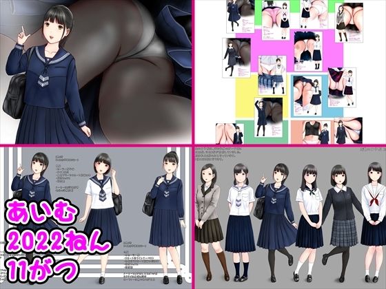 【あいむ2022ねん11がつ】愛夢