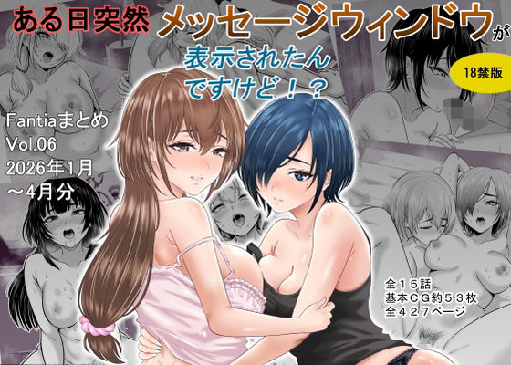 【ある日突然メッセージウィンドウが表示されたんですけど！？18禁版（Fantiaまとめ Vol.6）】オーイデくん