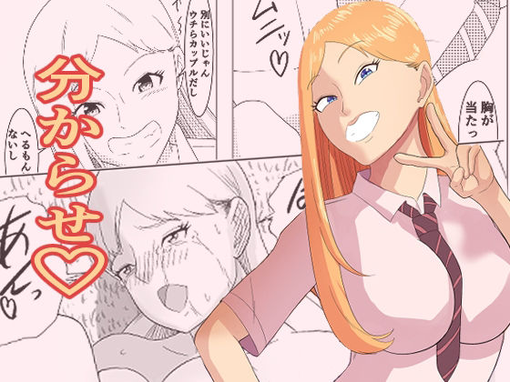 【からかい好きの先輩に下剋上して分からせます！】ゴロッチ商店