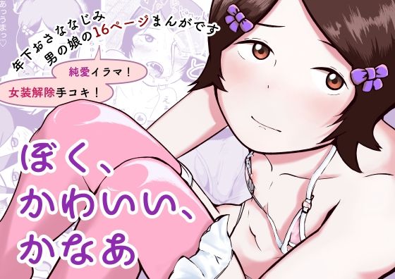 【ぼく、かわいい、かなあ】北白川モータープール