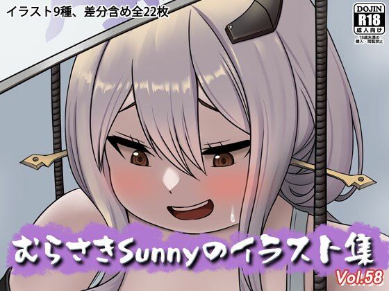 【むらさきサニキのイラスト集Vol.58】Sunny’s at Home