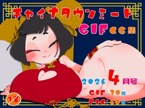 【チャイナタウンミートgifCG集2026年4月号】一ドル硬貨