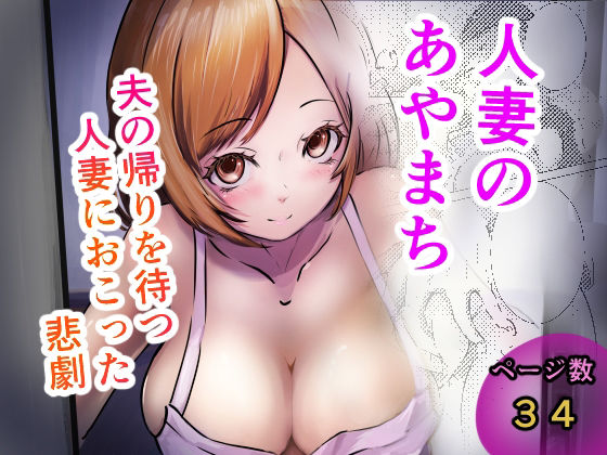 【人妻のあやまち】猫の絵