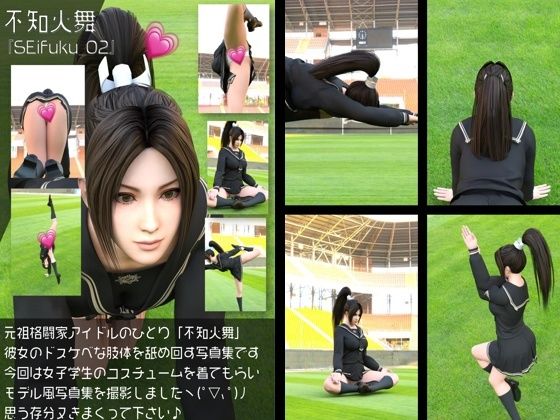 【元祖格闘家ヒロインにしてバーチャルアイドル「不知火舞（しらぬいまい）」の女子学生風写真集:Seifuku_02】Libido-Labo