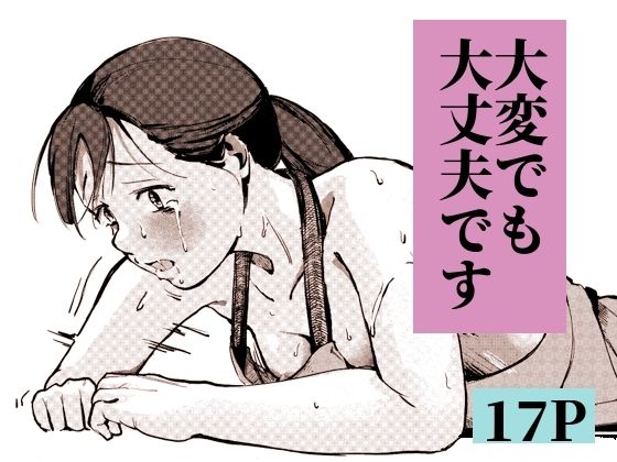 【大変でも大丈夫です】もくせいてこ