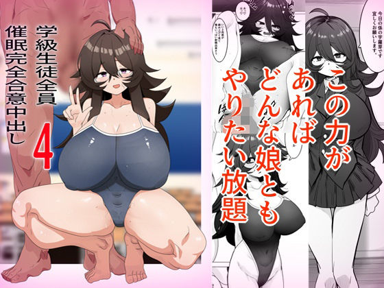 【学級生徒全員催●中出し合意4】金画輪