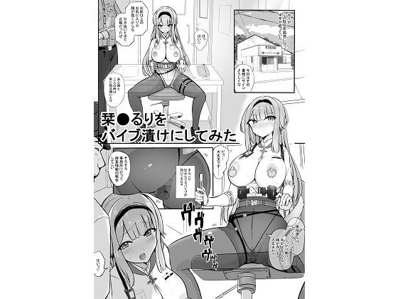【栞●るりをバイブ漬けにしてみた】泡姫スタジオ