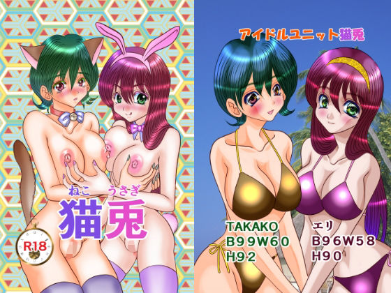 【猫兎】ストロベリーマカロン