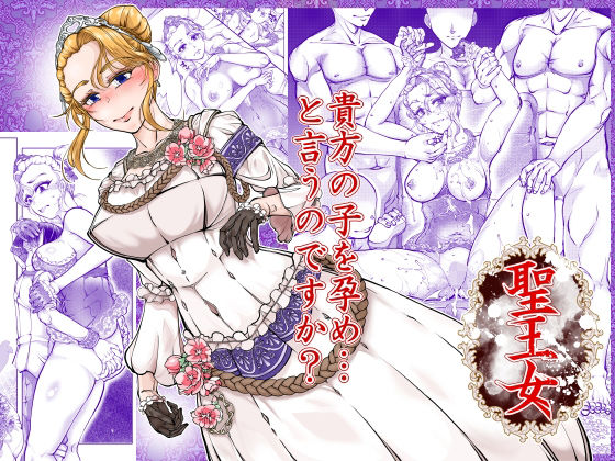 【聖王女】冒険工房
