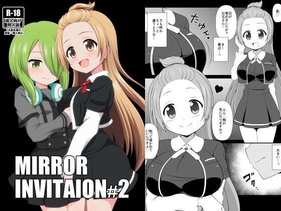【MIRROR INVITAION＃2】BurstBomb.T