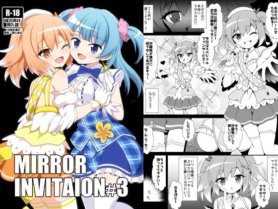 【MIRROR INVITAION＃3】BurstBomb.T