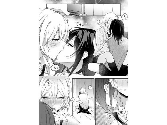 【あまさやがえっちするだけ】すとろべりぃ